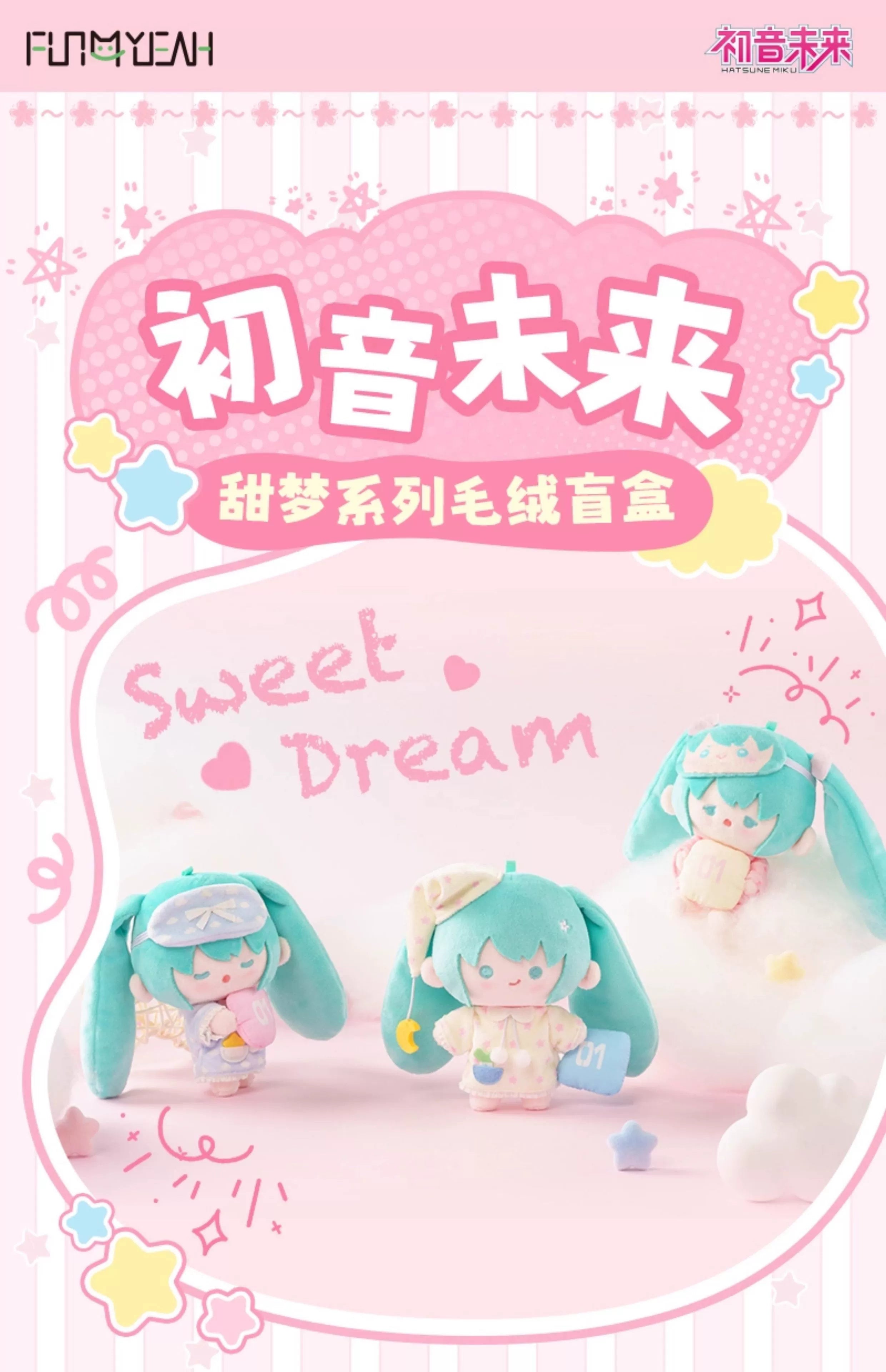 Hatsune Miku: Sweet Dream Series Plush Keyring - Complete Set