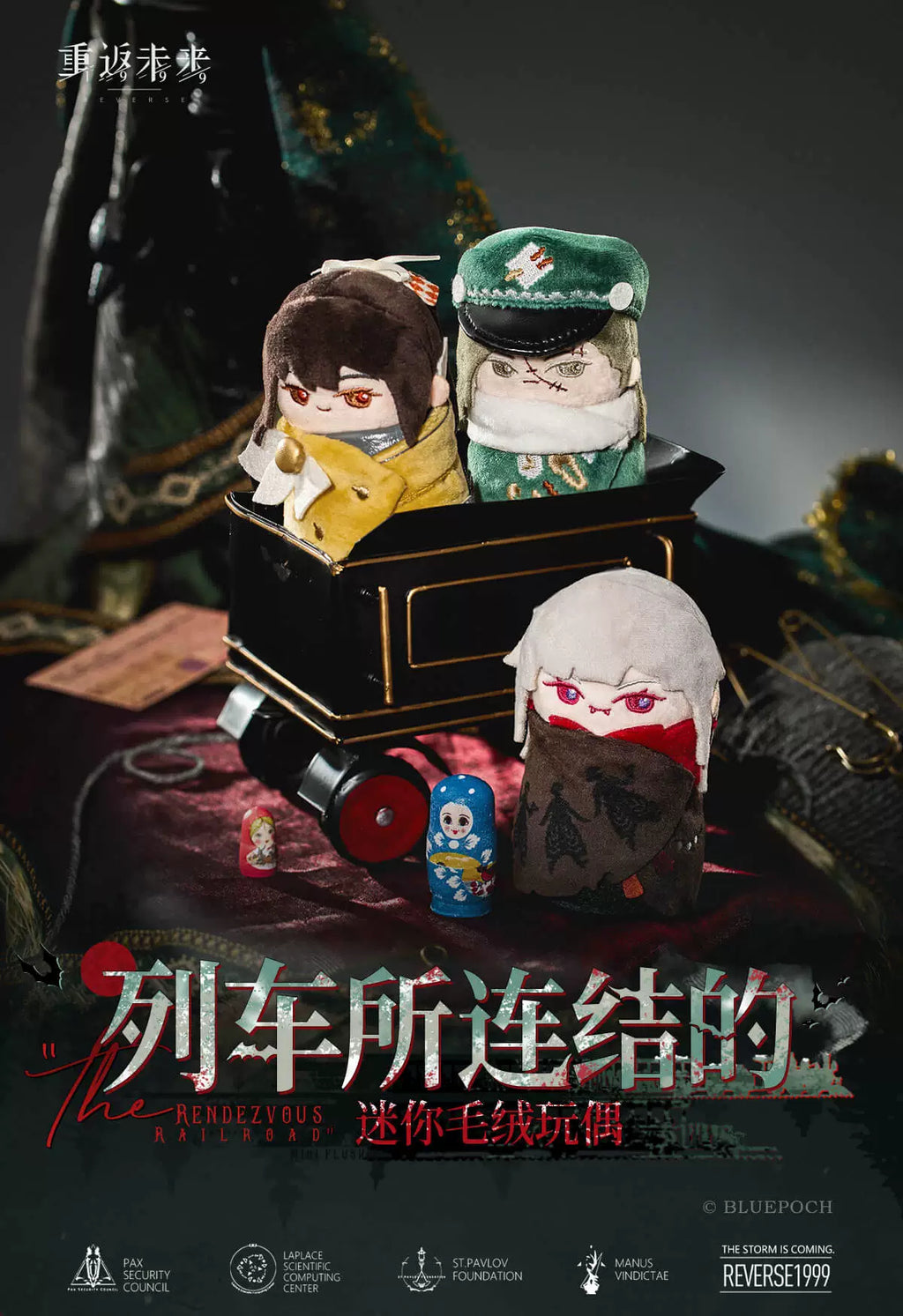Reverse: 1999: Corvus Mini Plush - Connected by the Train Series