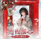 Wuthering Waves: Chixia Winter Nocturne Theme Gift Box Set