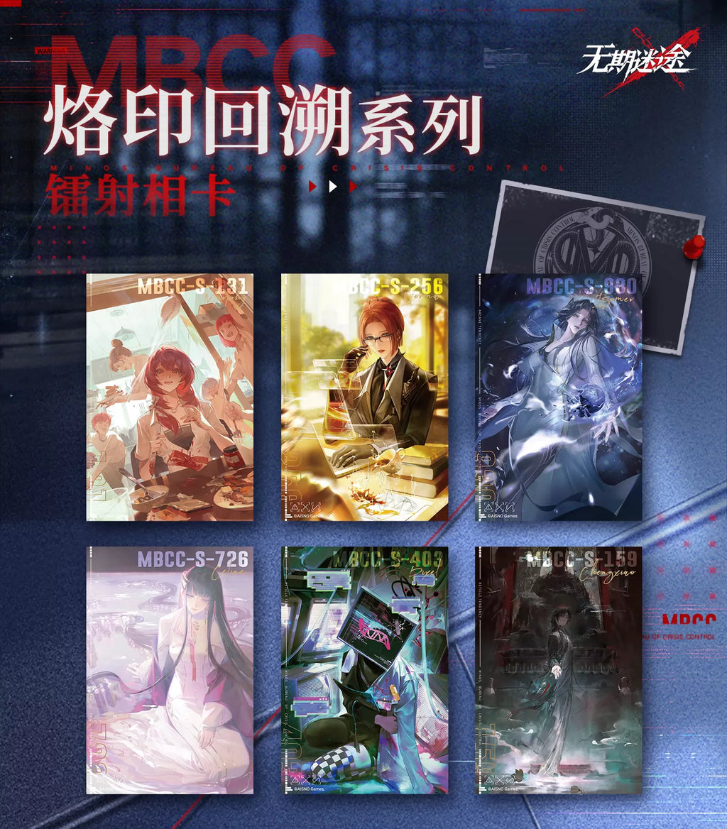 無期迷途 コレクション参考画像。ほかの掲載商品は別売り（画像3）