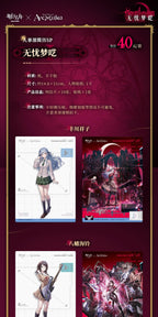 Arknights x BanG Dream!: Ave Mujica Collab Resume Postcard Set - Somniloquium