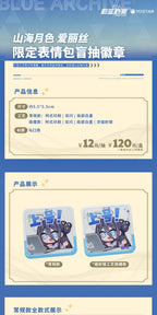 Blue Archive: Aris Shanhaijing Moonlit Night Emoticon Can Badge Box (11 Pack)