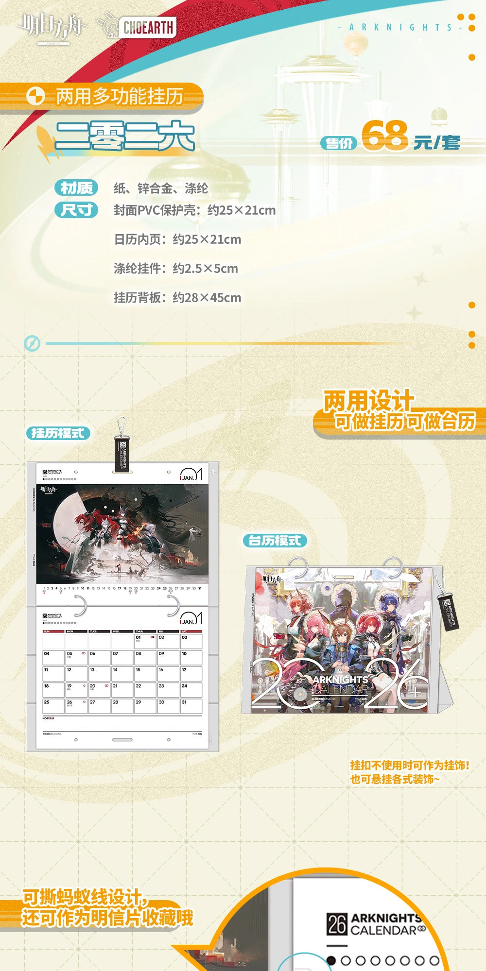 Arknights: 2026 Multi-functional Calendar - Rhodes Island &.