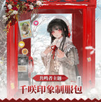 Wuthering Waves: Chixia Resonator Theme Ita Bag - Impression Uniform Series