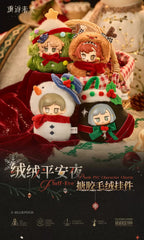 Reverse: 1999: Vertin Plush Keyring - Fluffy Peaceful Night Christmas Series