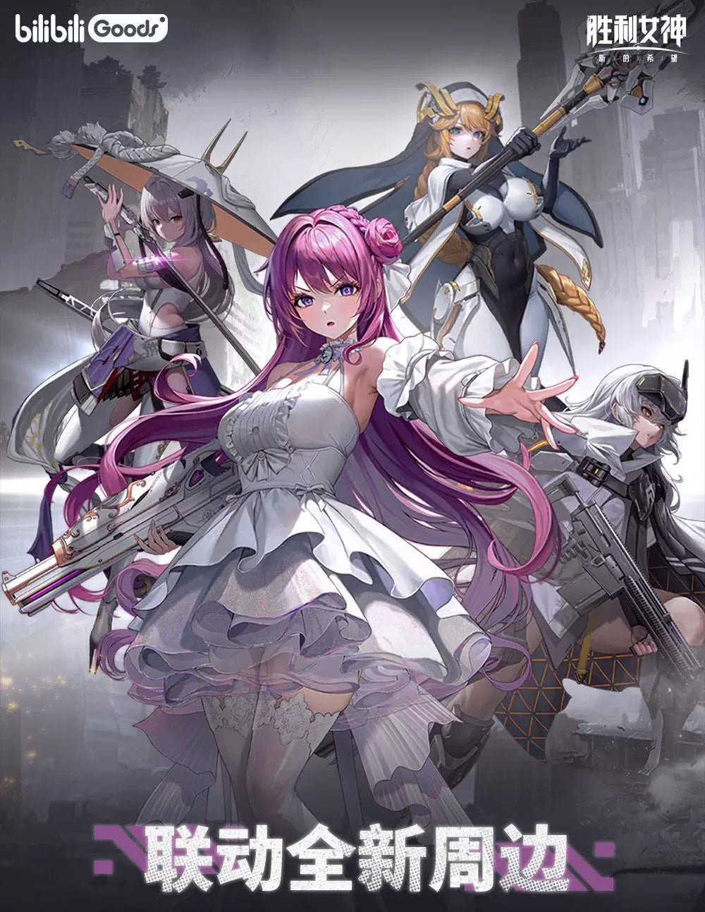 Goddess of Victory: Nikke - Dorothy Afternoon Rest Gift Box Set (Nostalgia Ver.)