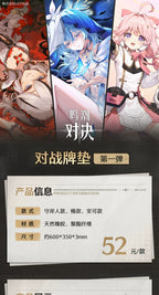 Chinese series reference showing the three playmat designs and their dimensions and materials.