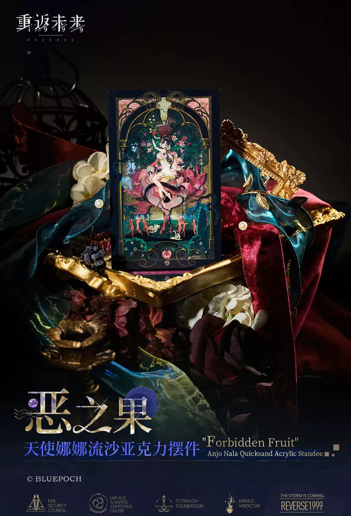 Reverse: 1999: Anjo Nala Quicksand Acrylic Block - Forbidden Fruit Ver