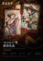 Reverse: 1999: 6 New Year 2026 "Dushuo Celebration" Gift Set