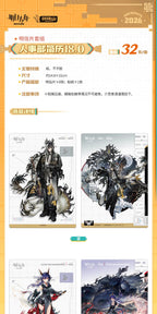 Arknights: Human Resources Resume 18.0 Postcard Set - Wang, Ch'en & More