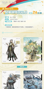 Arknights: Personnel File Postcard Set - Human Resources Resume 16.0