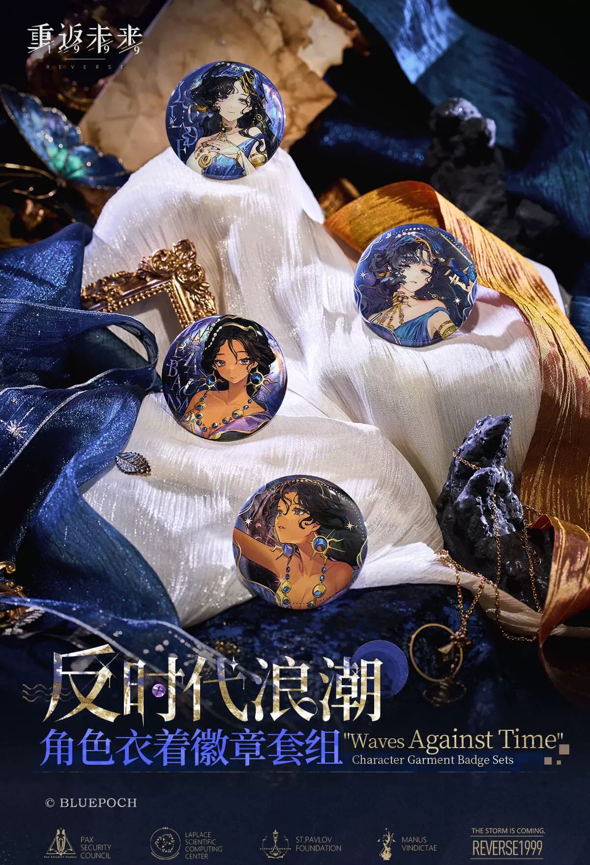 Reverse: 1999: Isolde Can Badge Set - Anti-Age Wave Series