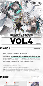 Arknights: Artworks Vol. 4 - Normal Edition