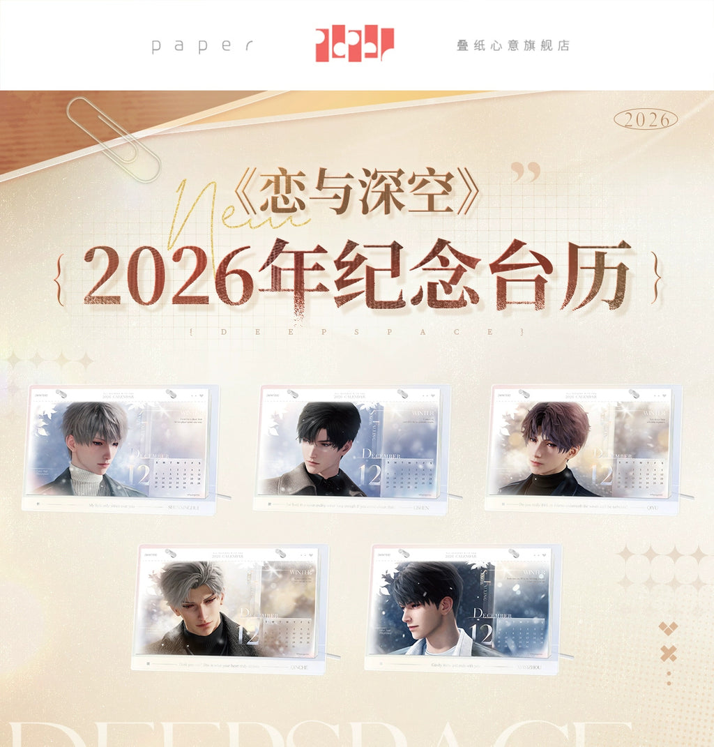 Love and Deepspace: Xavier 2026 Desktop Calendar - Four Seasons Ver