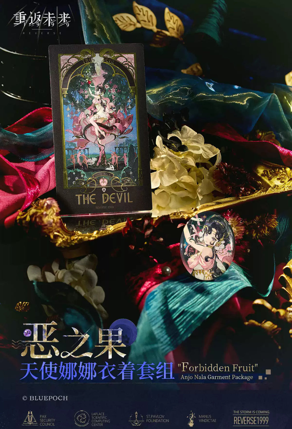 Reverse: 1999: Anjo Nala Can Badge & Collection Card Set - Forbidden Fruit Ver