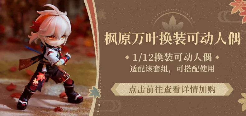 Genshin Impact: Kaedehara Kazuha 1/12 Action Figure Outfit & Face Set