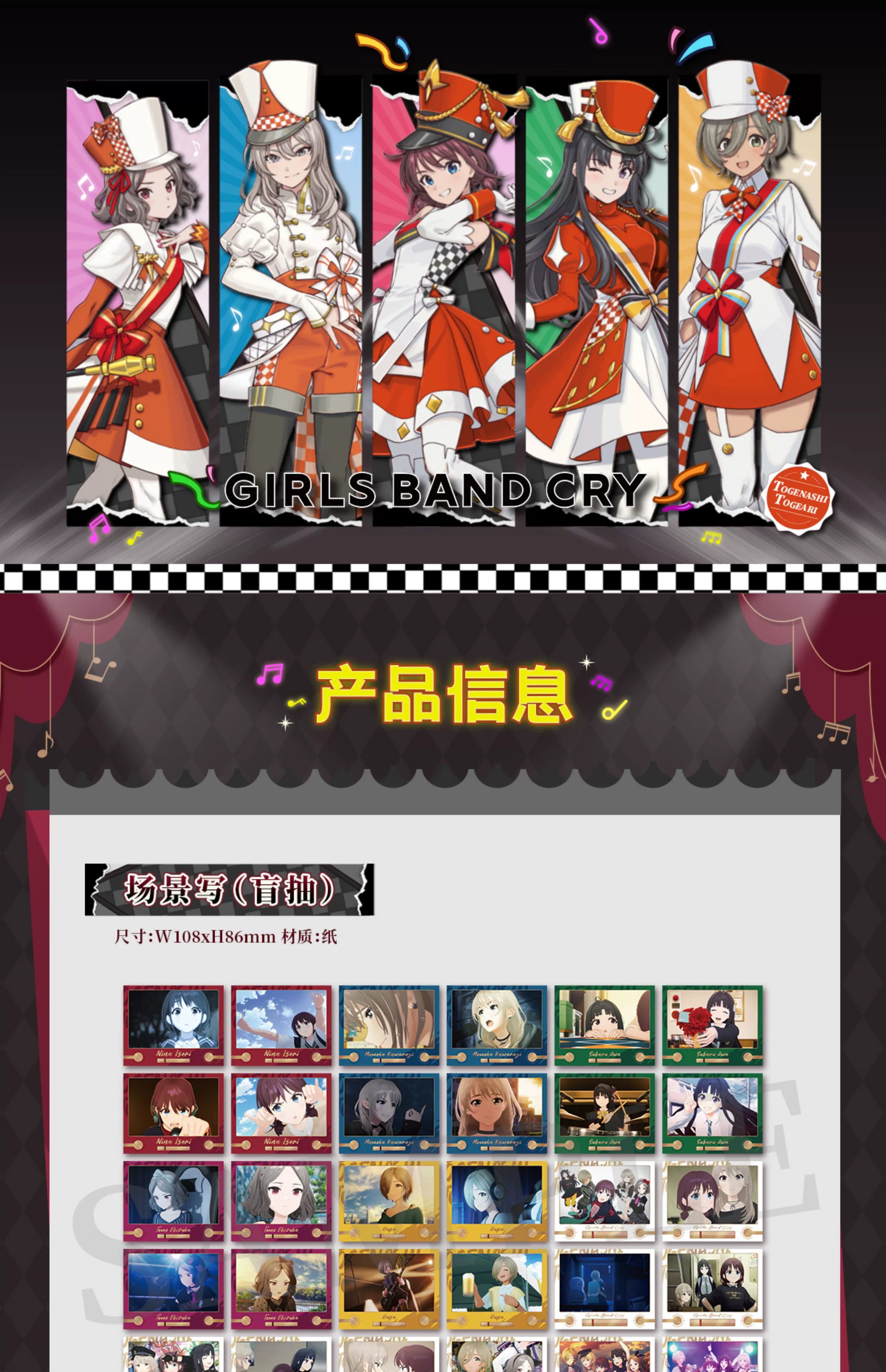 Girls Band Cry: Cafe Collaboration Cutscene Postcard Set - 15 Types