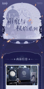 Genshin Impact: Frost and Flame Series - The Eleven Fatui Harbingers Diary.