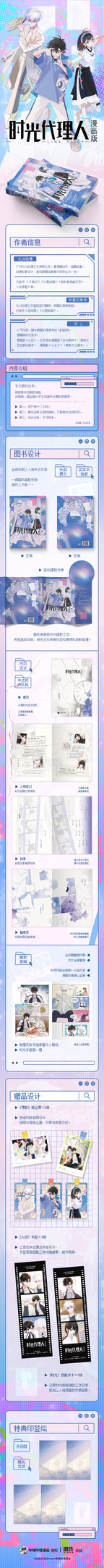 Link Click: Manhua Vol. 1 - New Chinese Style Edition