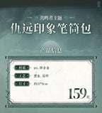 Wuthering Waves: Resonator Theme - Guwon Impression Pouch Bag