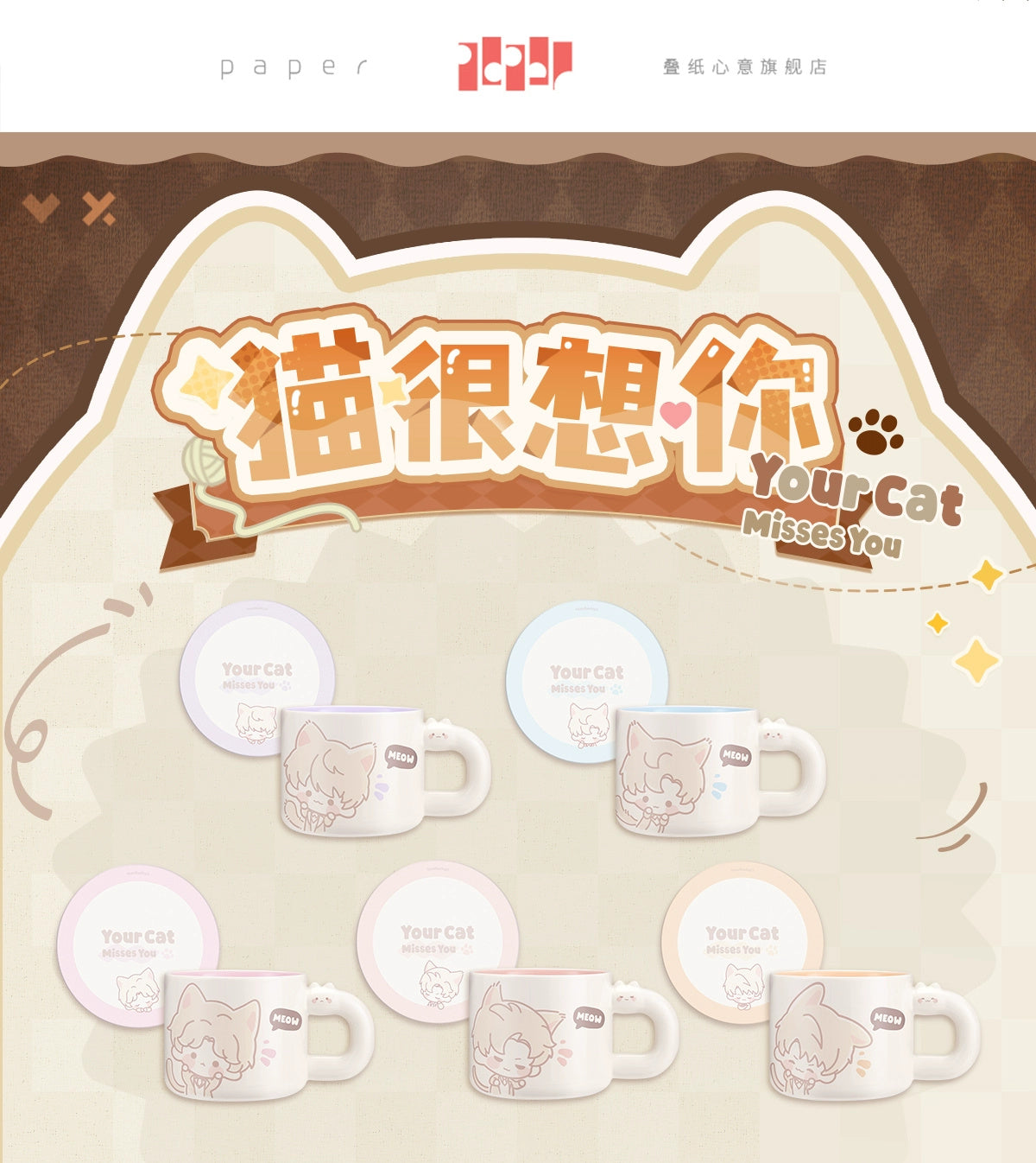 Love and Deepspace: Sylus Mug & Coaster Set - Your Cat Misses You Series