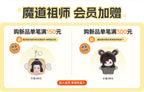 Mo Dao Zu Shi: Lan Wangji Q-Version Mini Plush - Archery Ver