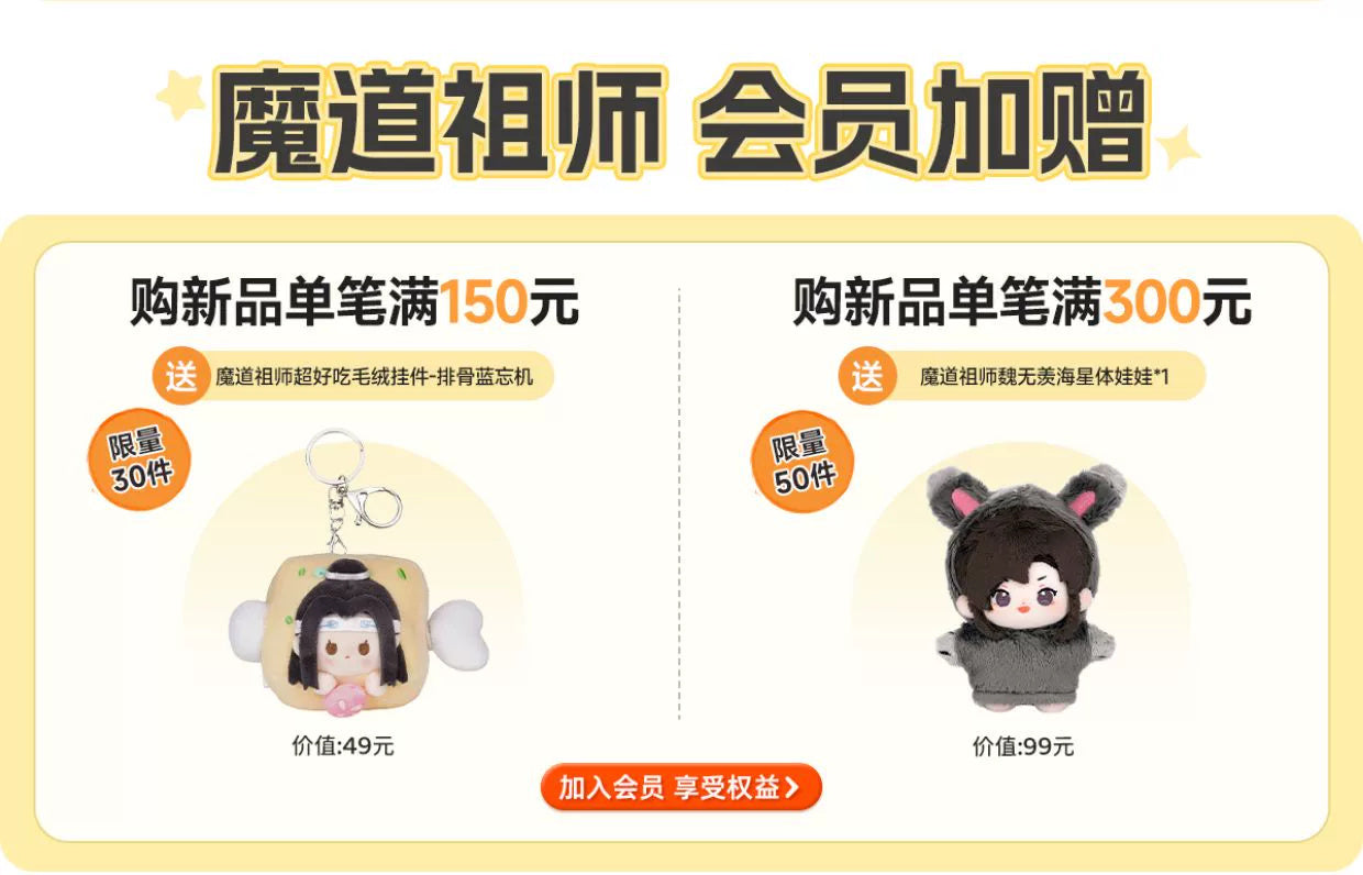 Mo Dao Zu Shi: Lan Wangji Q-Version Mini Plush - Archery Ver