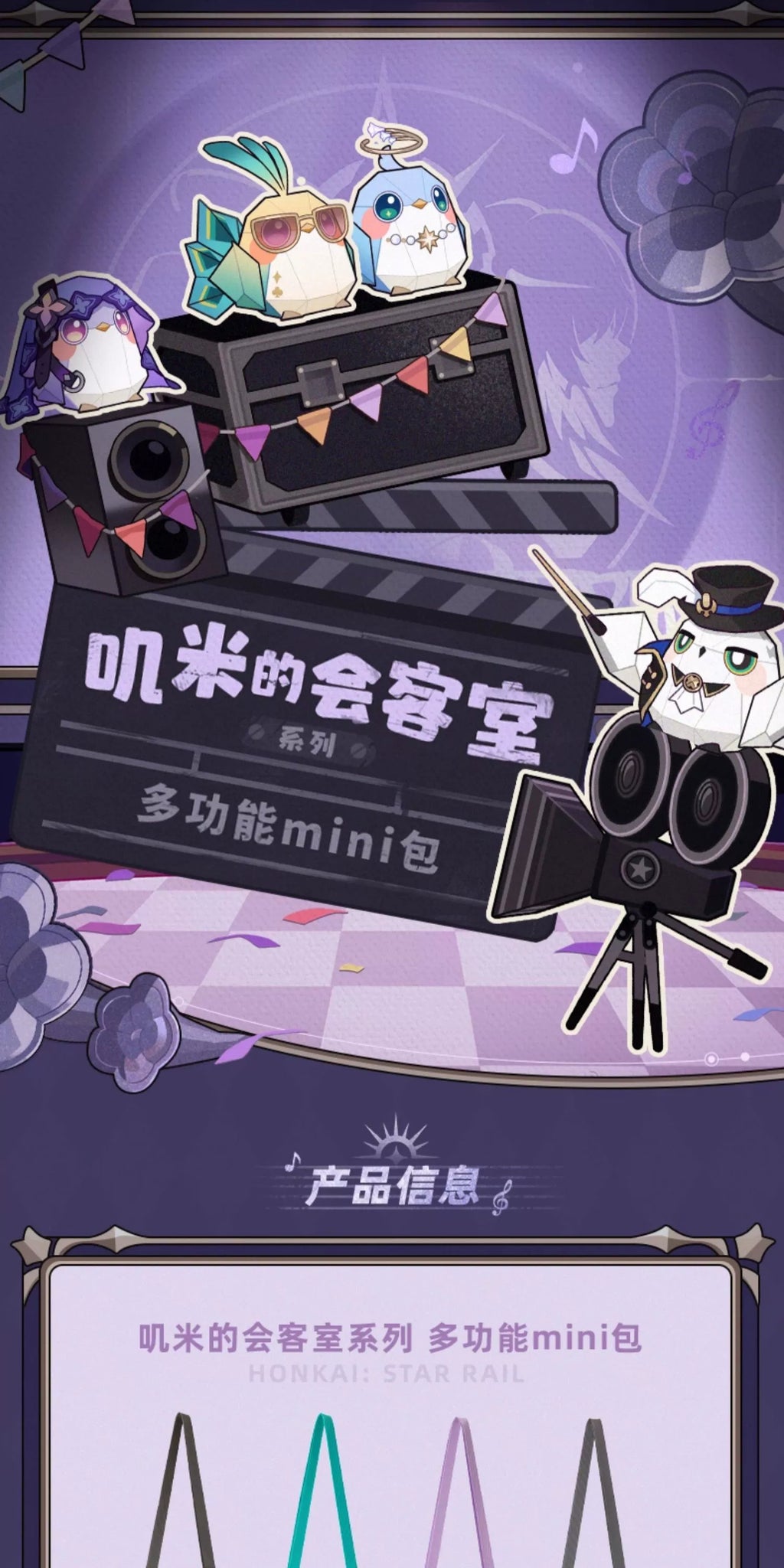 Honkai: Star Rail: Silver Wolf Origami Bird Ita Bag - Jimi's Reception Room.