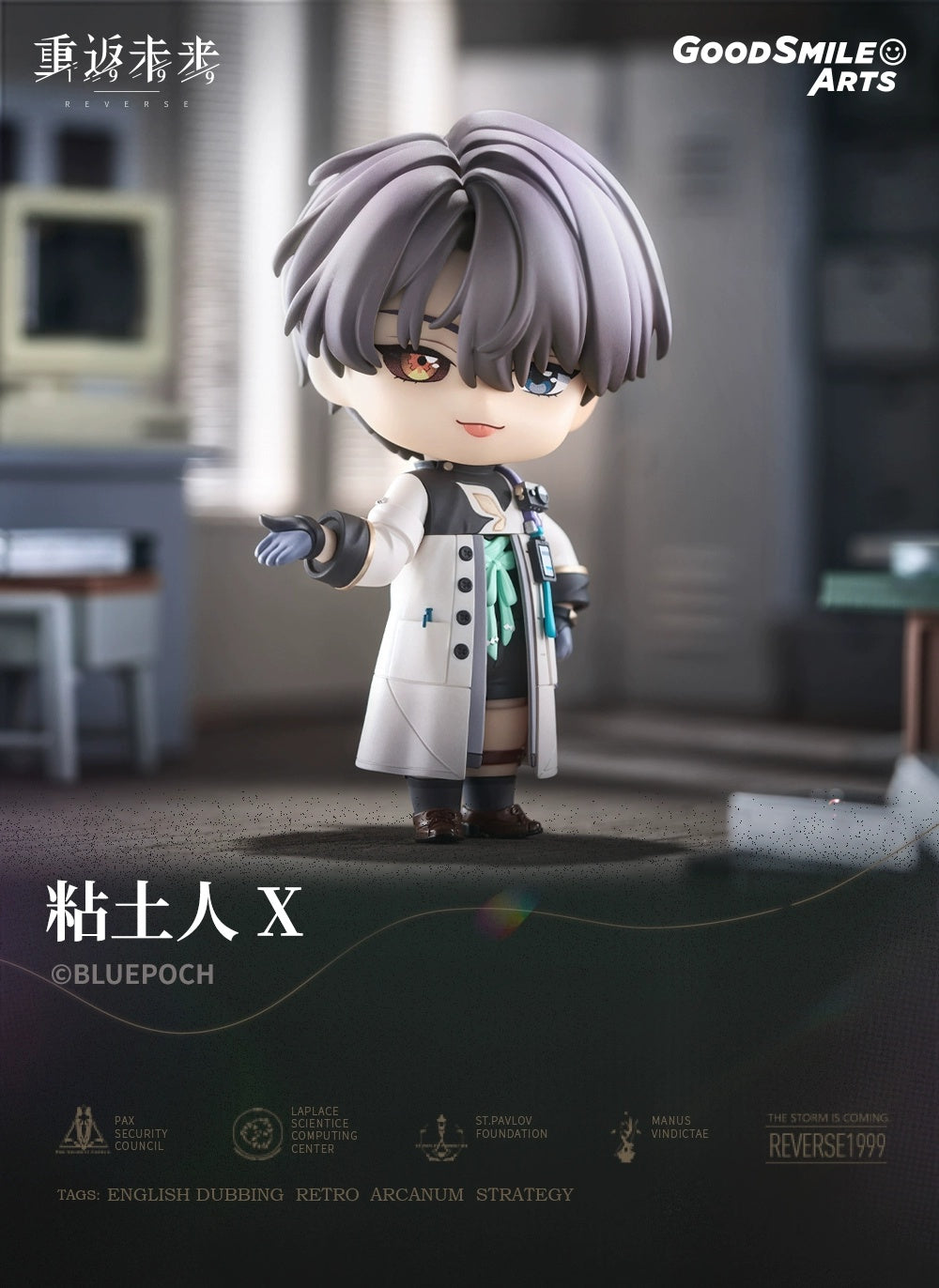 Reverse: 1999: X Nendoroid Figure - GoodSmile Arts