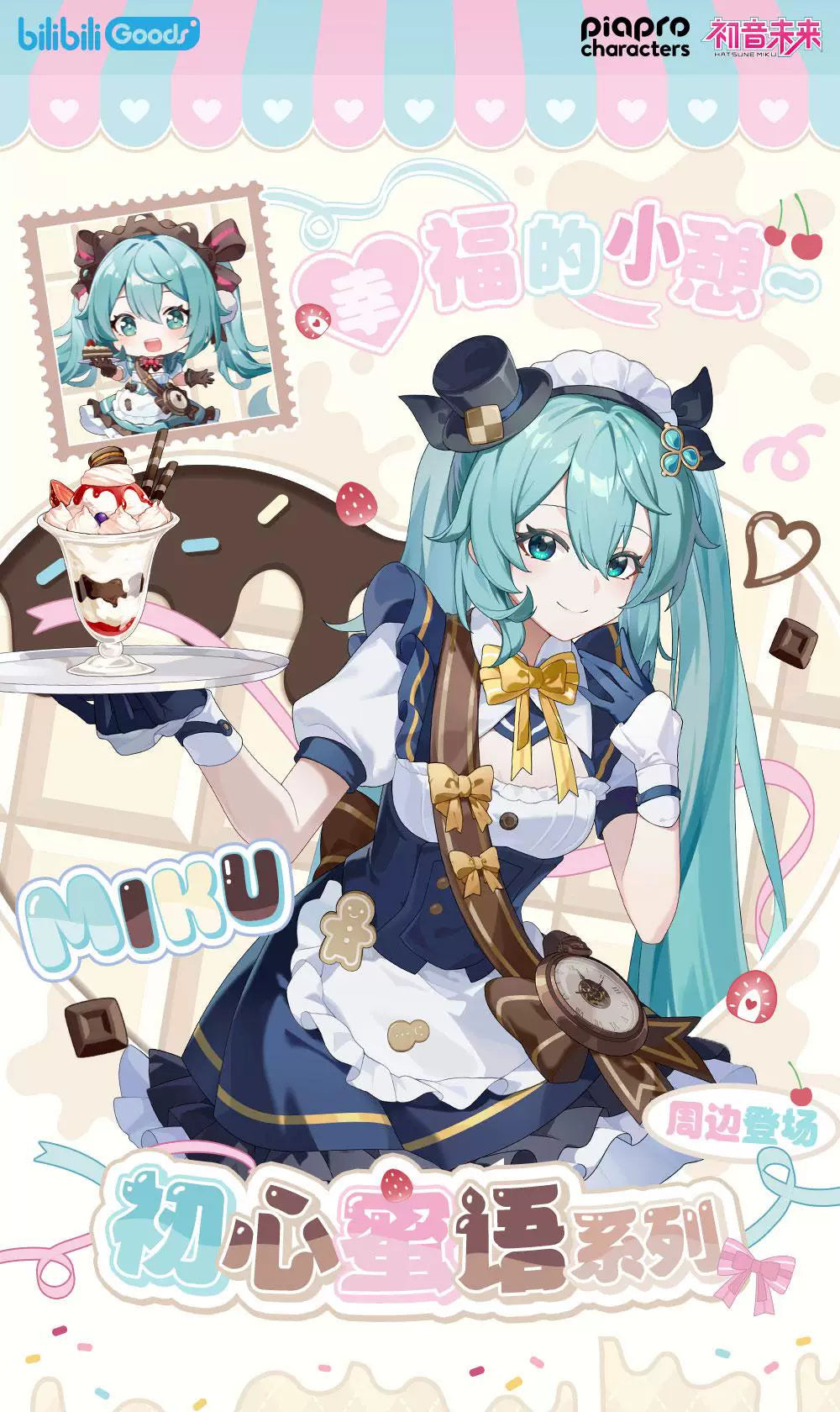 Hatsune Miku: Piapro Characters Can Badge - Whispers of the First Heart Q-Ver.