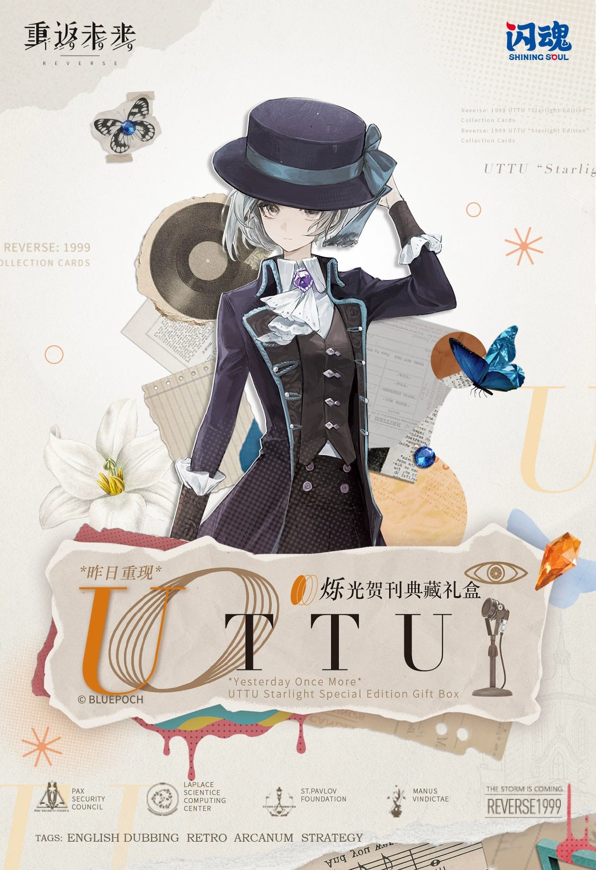 Reverse: 1999 - UTTU "Yesterday's Flash" Premium Collection Special Set