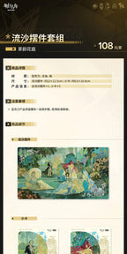 Arknights: Ambience Synesthesia 2025 - Blooms of Time Quicksand Acrylic &.
