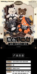 Bungo Stray Dogs: Chuuya Nakahara Character Plush Bear - Kadokawa Original