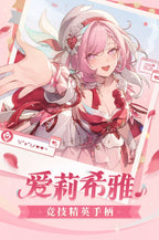 Honkai Impact 3rd: Elysia Wireless Game Controller - Standard Edition