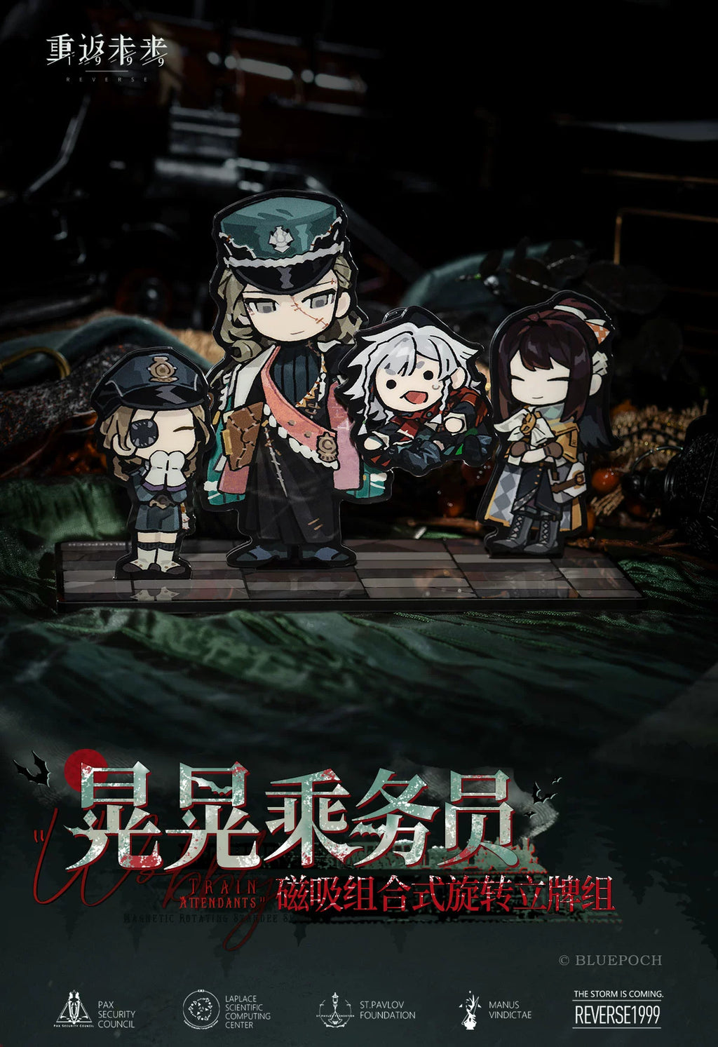 Reverse: 1999: Corvus & Crew Magnetic Rotating Acrylic Stand Set