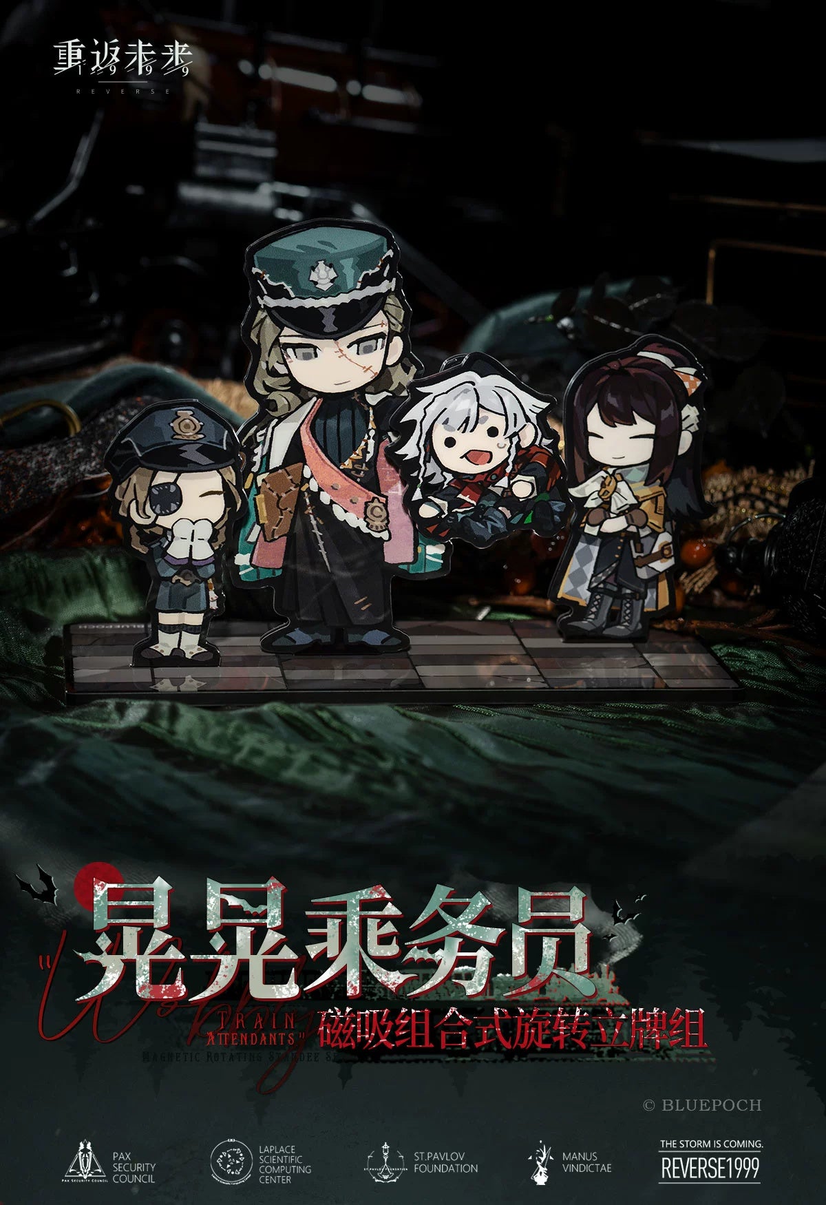 Reverse: 1999: Corvus & Crew Magnetic Rotating Acrylic Stand Set