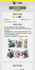 Arknights: Endfield: Onboarding Snapshot 1.0 Postcard Set