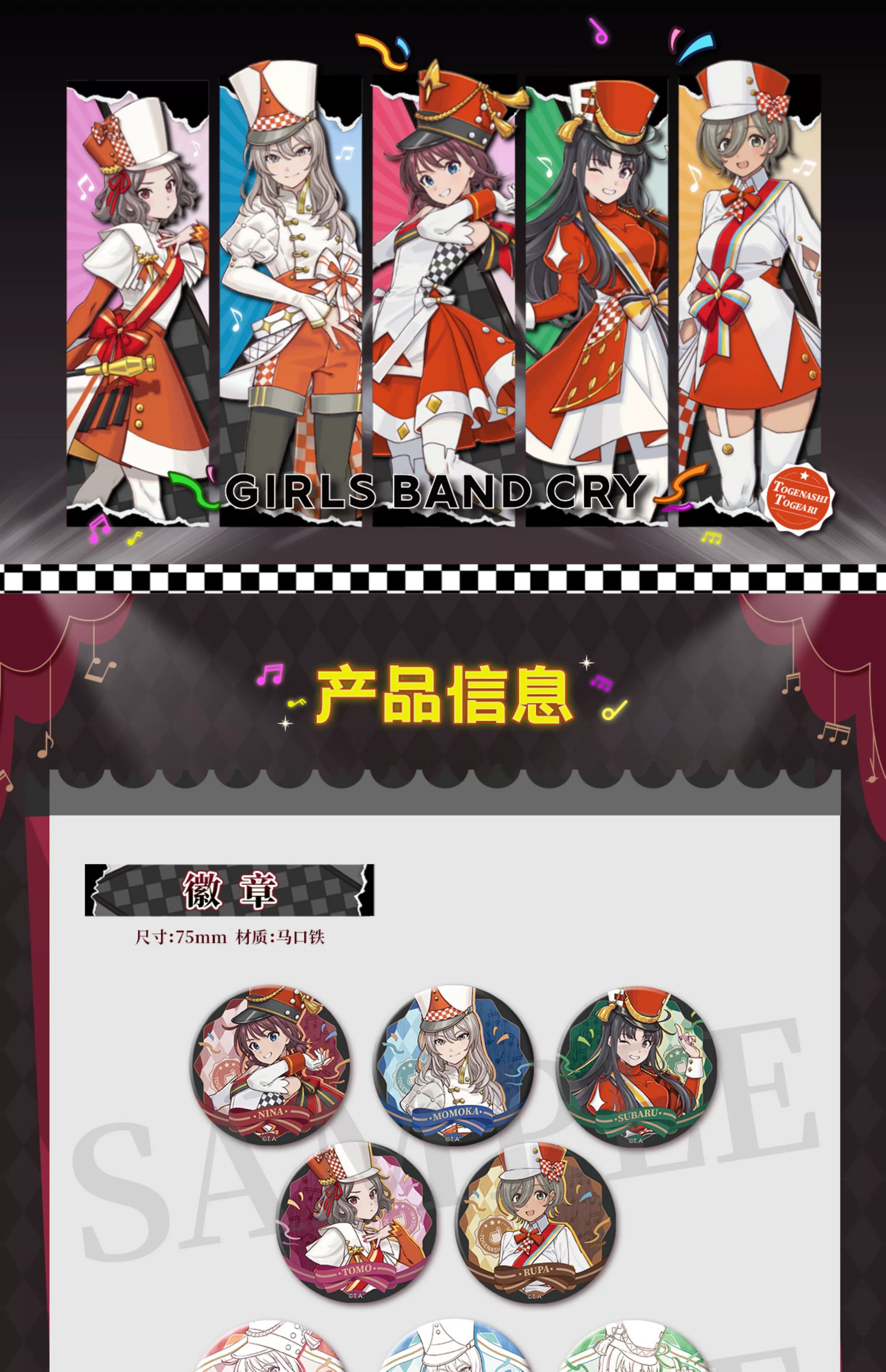 Girls Band Cry: Togenashi Togeari Can Badge - Dimension Wave Cafe Collab