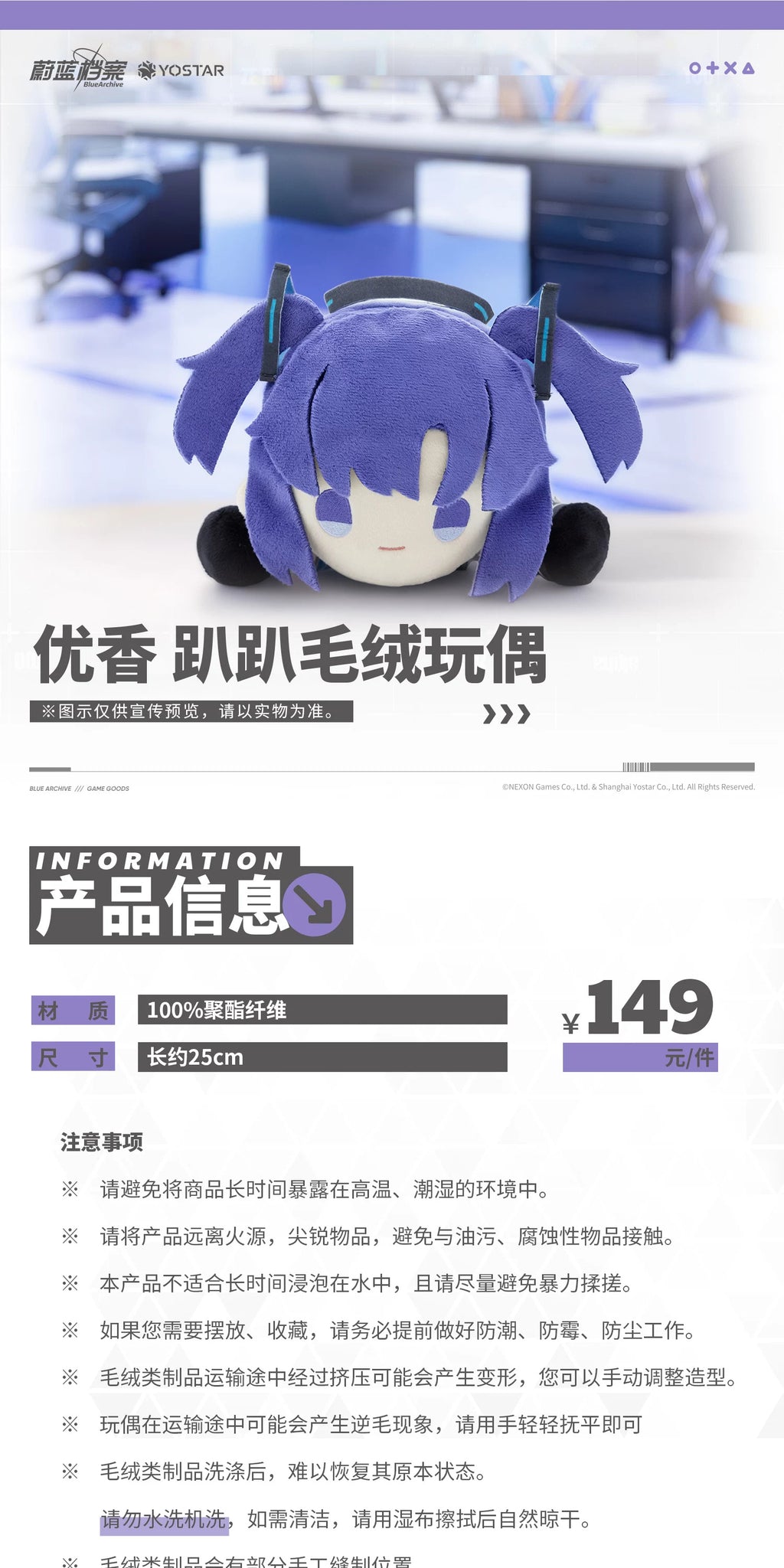 Blue Archive: Yuuka Lying Down Plush Doll - Millennium Seminar Ver