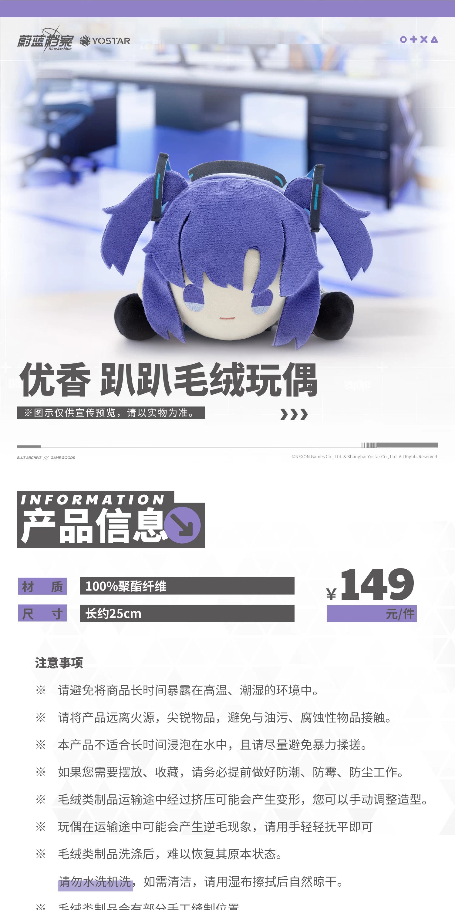 Blue Archive: Yuuka Lying Down Plush Doll - Millennium Seminar Ver