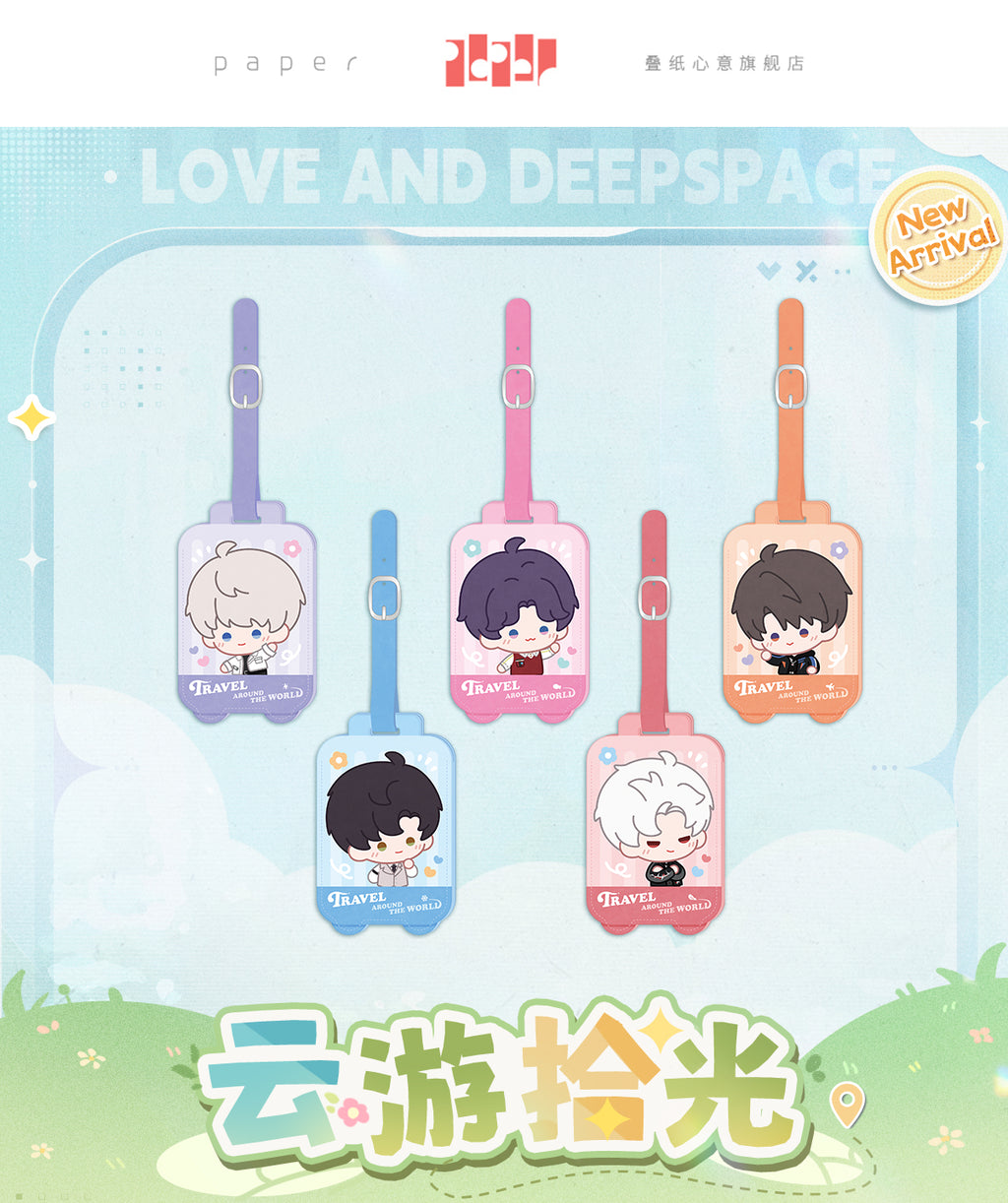 Love and Deepspace: Sylus Luggage Tag - Cloud Travel Series