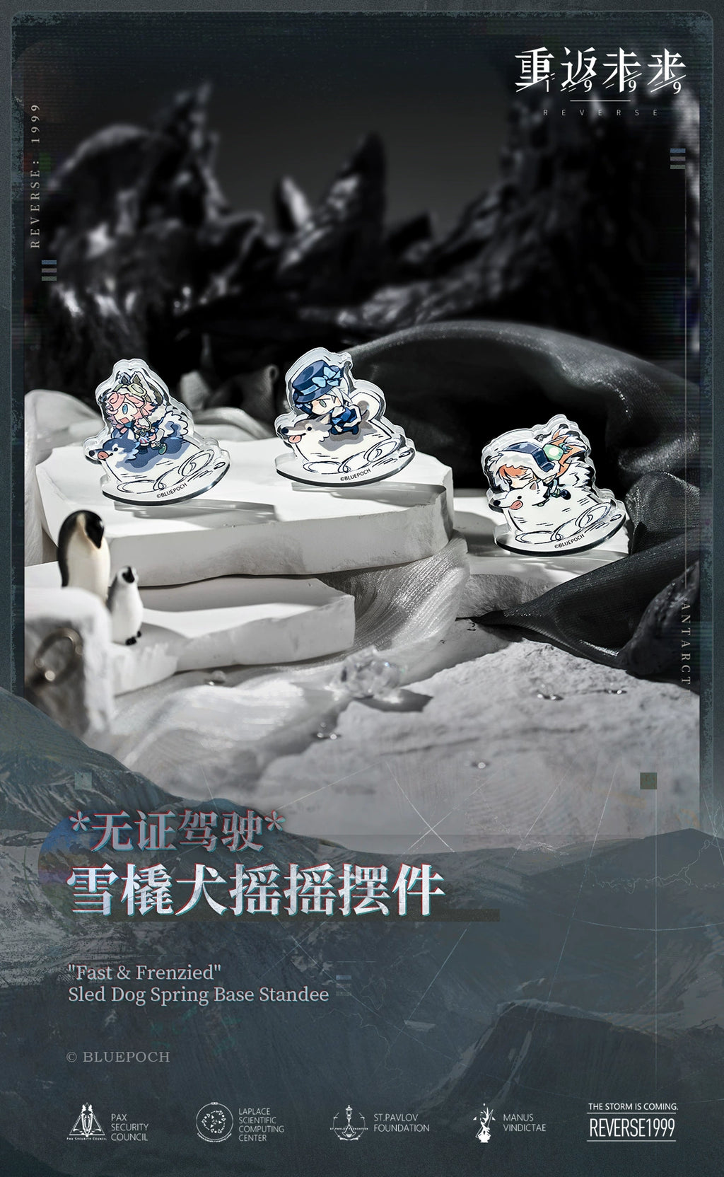 Reverse: 1999: Vertin, Sonetto & Nautica Acrylic Wobbler Set - Fast & Frenzied