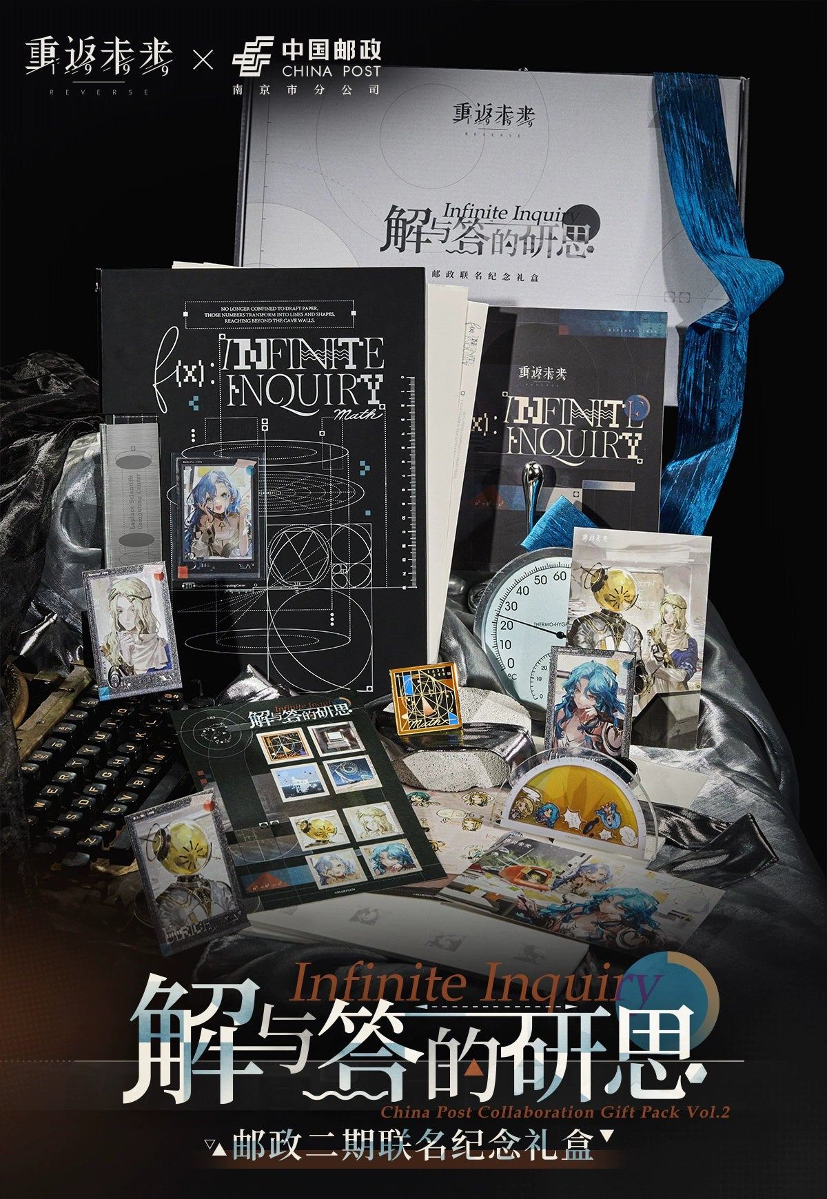 Reverse: 1999: Infinite Inquiry China Post Collab Vol. 2 Gift Set - 37 & 6