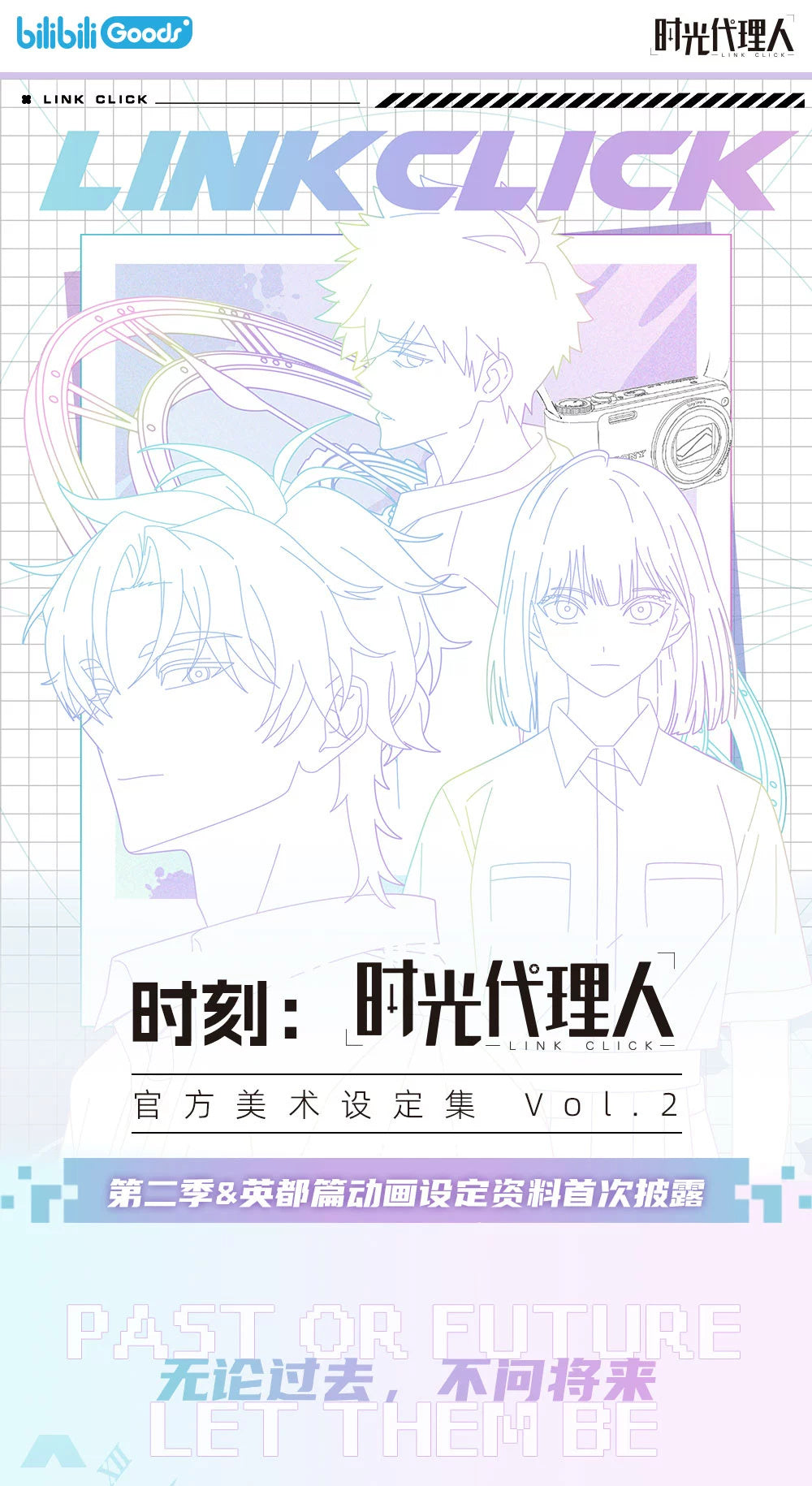Link Click: Art Book & Setting Collection Vol. 2