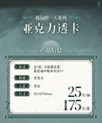 Wuthering Waves: Guwon Acrylic Transparent Card Set - A Day in the Life Series