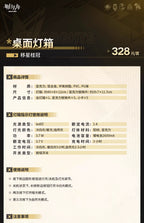 Arknights: 2025 Ambience Synesthesia - Stellar Crown Mood Lamp & Card Set