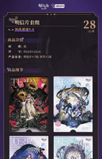 Arknights: Fashion Express 9.0 Postcard Set - Terra Fashion Collection