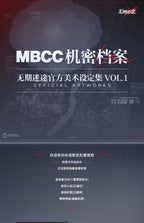 Path to Nowhere: MBCC Confidential Files Art Book Vol.1