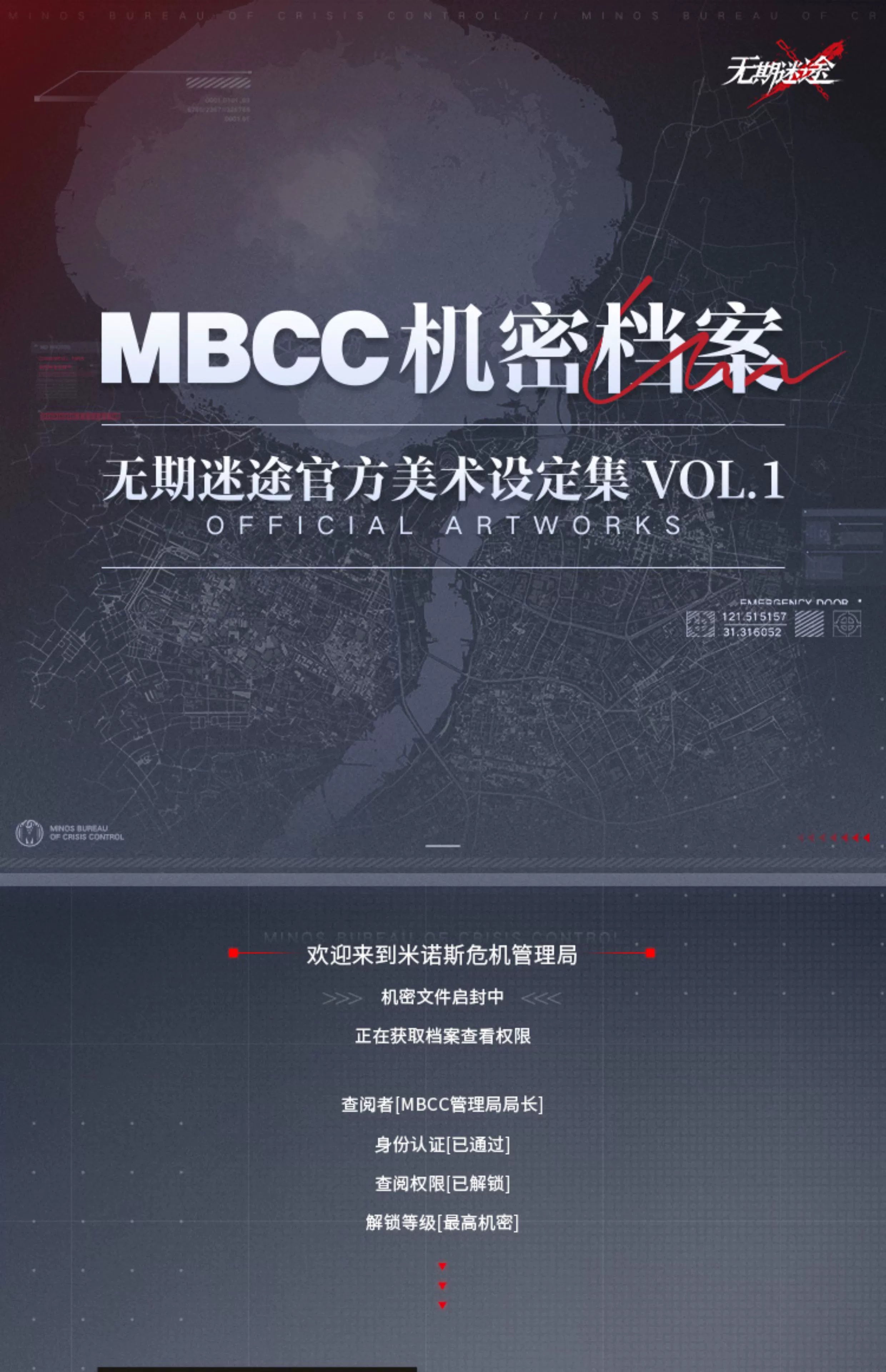 Path to Nowhere: MBCC Confidential Files Art Book Vol.1