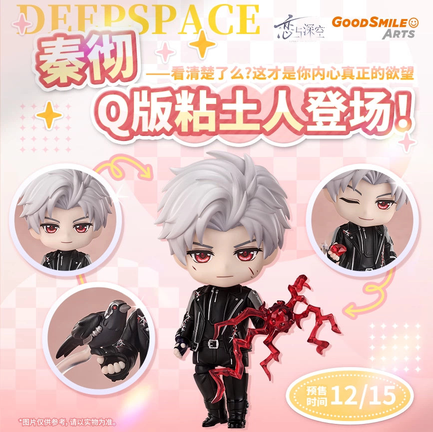 Love and Deepspace: Sylus Nendoroid Figure - Good Smile Arts